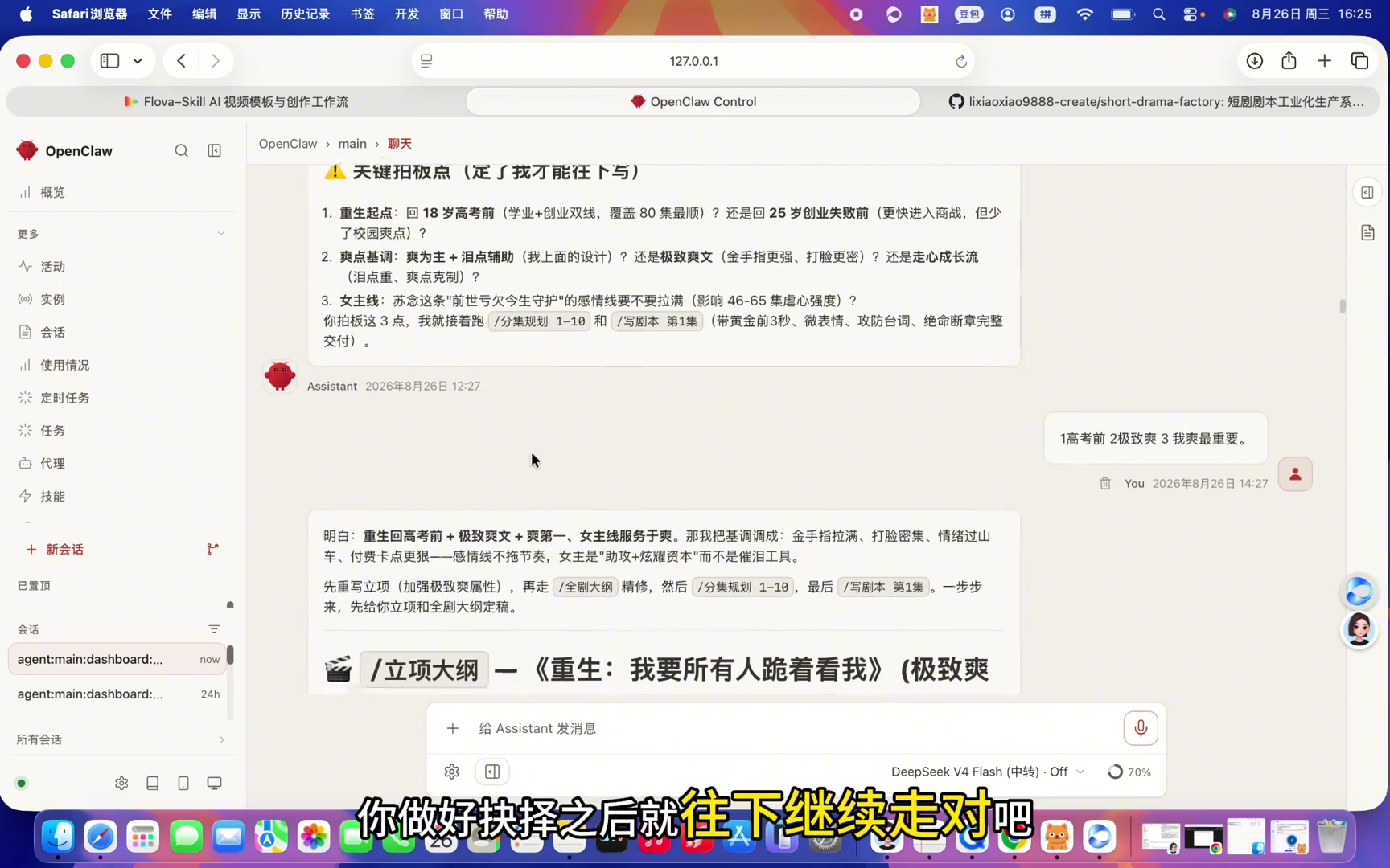 拍板点决策