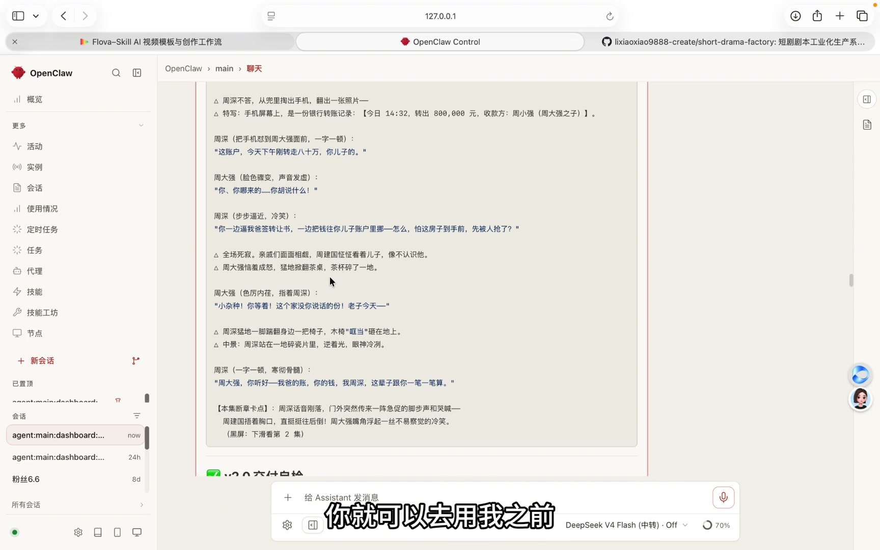 第一集正文与断章