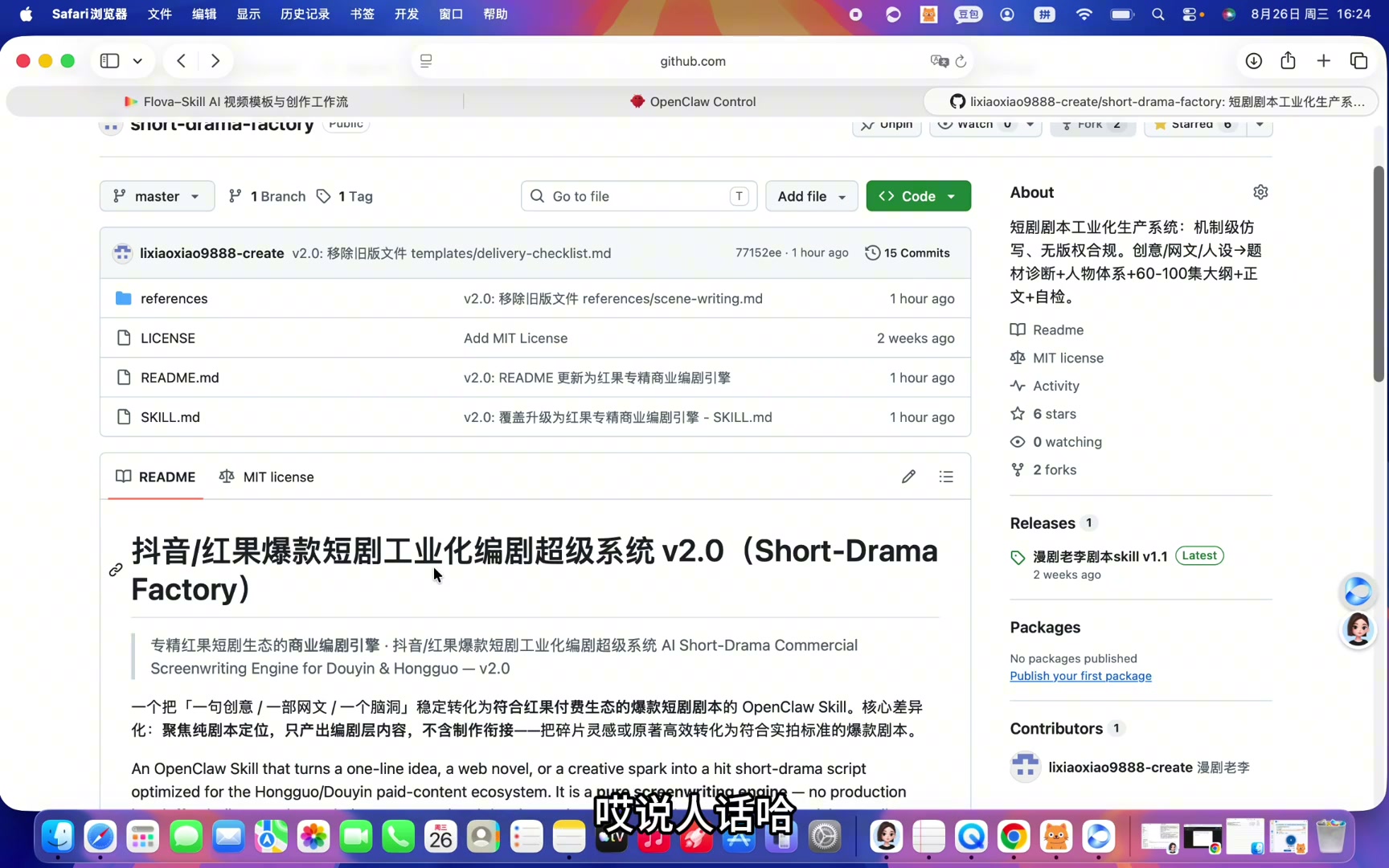 Short-Drama Factory 仓库架构